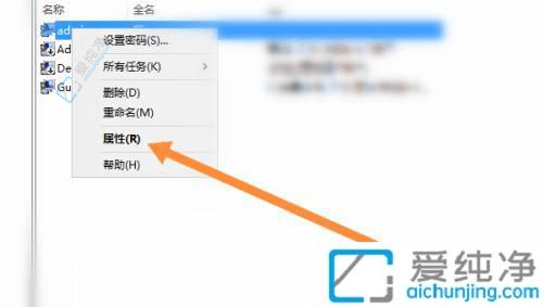 win10怎么设置管理员账户名字-win10怎么修改administrator用户名