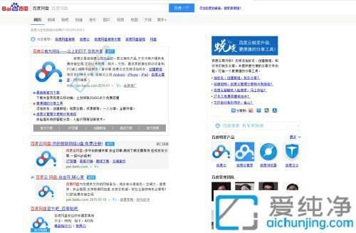 在Win10中将百度网盘文件下载到本地电脑：轻松搞定文件传输