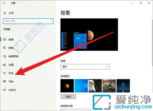 win10更改字体大小在哪-win10系统如何调整字体大小