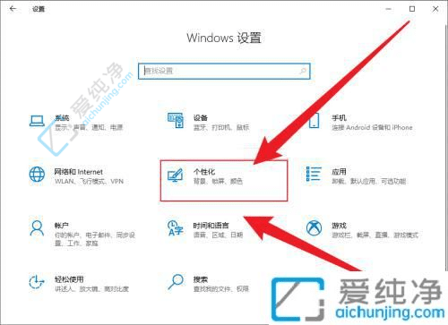 win10更改字体大小在哪-win10系统如何调整字体大小