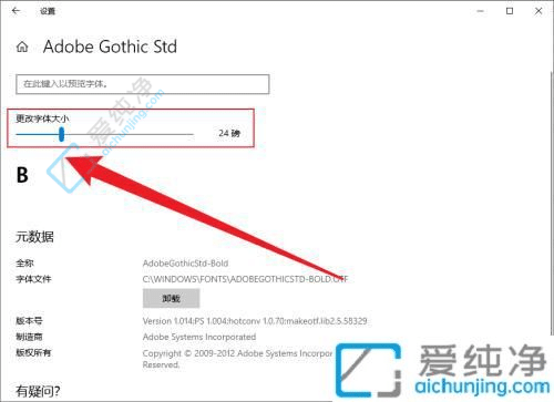 win10更改字体大小在哪-win10系统如何调整字体大小