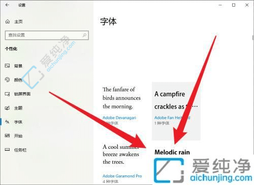 win10更改字体大小在哪-win10系统如何调整字体大小