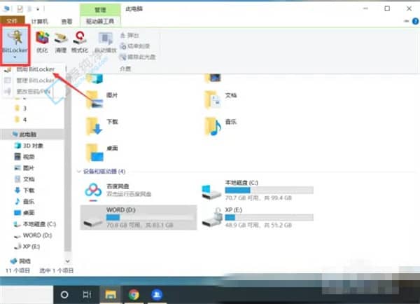 win10系统如何设置硬盘密码-win10给磁盘加密最简单的方法
