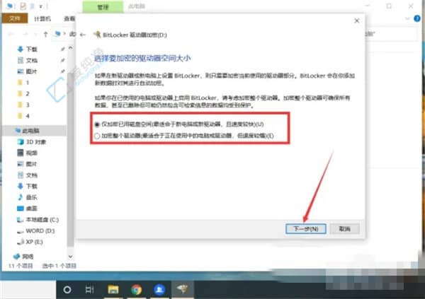win10系统如何设置硬盘密码-win10给磁盘加密最简单的方法
