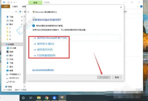 win10系统如何设置硬盘密码-win10给磁盘加密最简单的方法