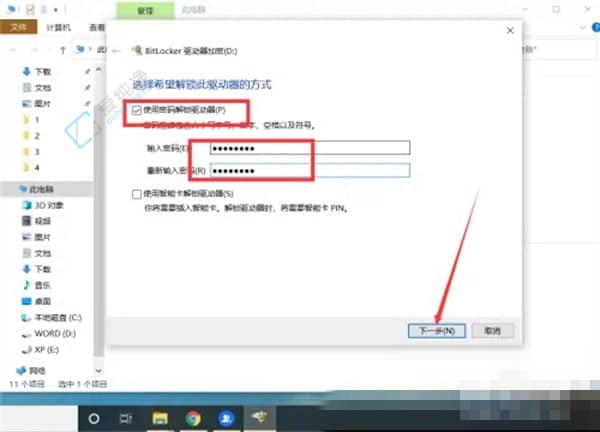 win10系统如何设置硬盘密码-win10给磁盘加密最简单的方法