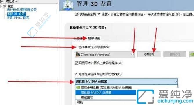 win10如何设置独显运行游戏-电脑怎么设置独显运行程序