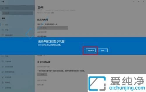 Win10电脑屏幕变窄怎么还原成全屏-电脑屏幕无法占满全屏怎么办