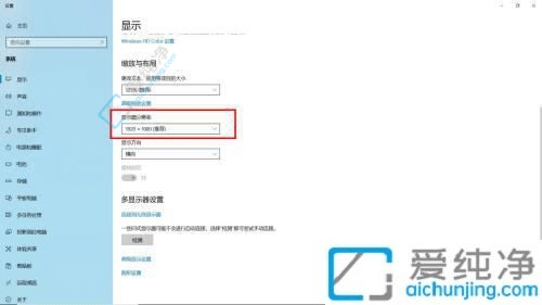 Win10电脑屏幕变窄怎么还原成全屏-电脑屏幕无法占满全屏怎么办