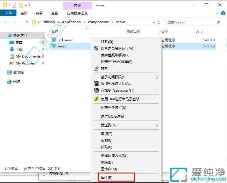 Win10电脑弹出热点资讯哪里删除-360浏览器的热点资讯怎么关闭