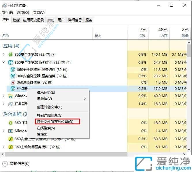 Win10电脑弹出热点资讯哪里删除-360浏览器的热点资讯怎么关闭