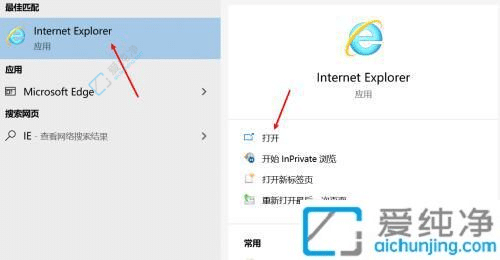 如何打开win10的ie浏览器-win10系统如何开启ie浏览器功能
