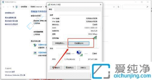 win10系统如何查看wifi密码-win10查看wifi密码的方法