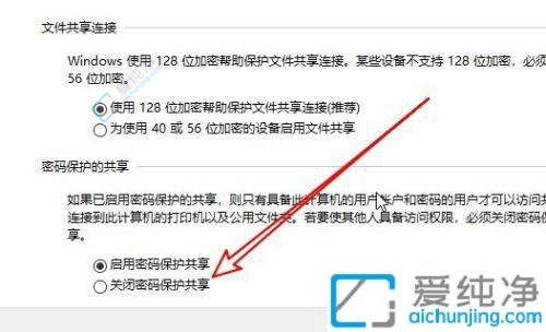 win10文件共享密码怎么关闭-共享文件夹怎么设置不需要密码访问