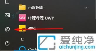 Win10轻松开启麦克风权限：确保顺畅沟通的实用指南
