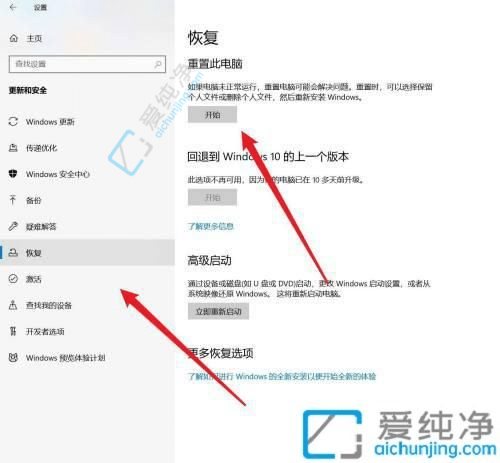 win10如何彻底恢复出厂设置-win10恢复出厂设置的方法
