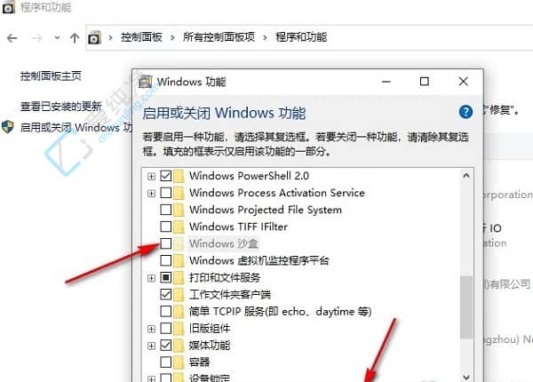 win10如何开启沙盒功能-window10沙盒如何使用