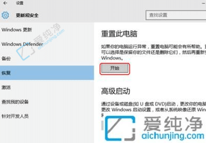 windows10重置此电脑会怎么样-windows10怎样重置此电脑