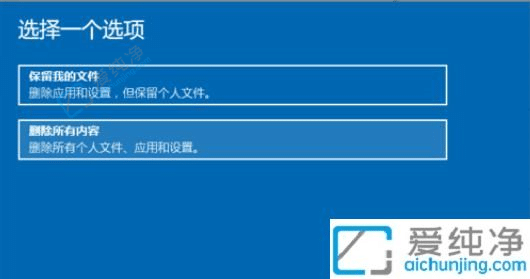 windows10重置此电脑会怎么样-windows10怎样重置此电脑