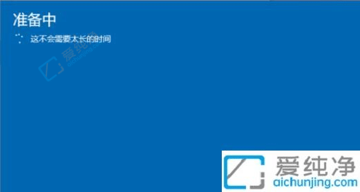 windows10重置此电脑会怎么样-windows10怎样重置此电脑