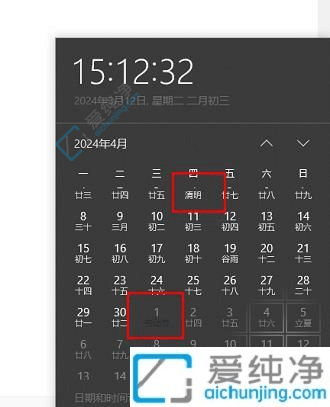 win10的日历怎么显示农历-如何把农历和阳历都显示出来