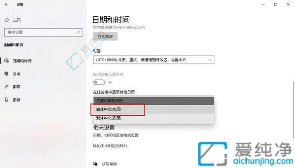 win10的日历怎么显示农历-如何把农历和阳历都显示出来