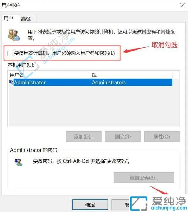win10取消开机密码怎么设置-win10怎么跳过密码进入电脑