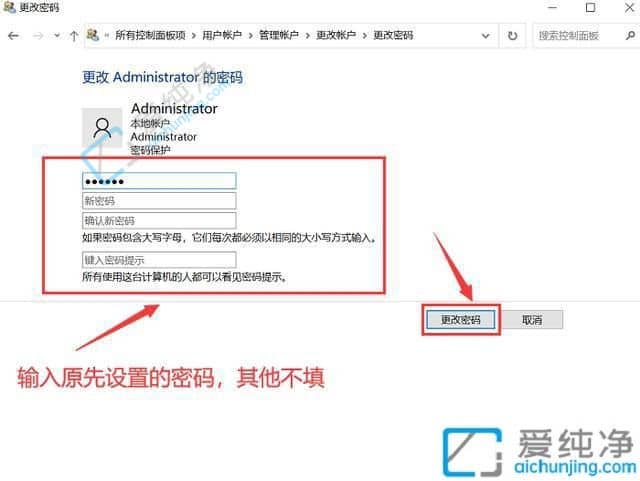 win10取消开机密码怎么设置-win10怎么跳过密码进入电脑