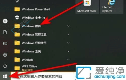 快速找到并打开Win10系统自带的画图工具：轻松开启创意之门
