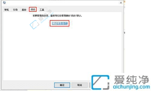 win10怎样关闭开机启动项-win10在哪里关闭开机启动项
