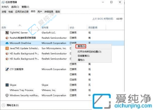win10怎样关闭开机启动项-win10在哪里关闭开机启动项