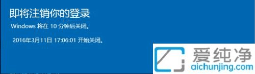 win10定时关机怎么设置时间-win10定时关机设置方法