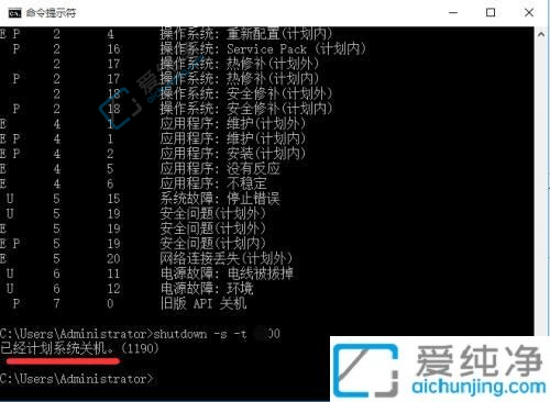 win10定时关机怎么设置时间-win10定时关机设置方法