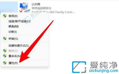 win10怎么设置自动获取ip地址-win10在哪里设置自动获取ip地址