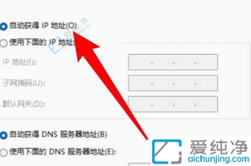 win10怎么设置自动获取ip地址-win10在哪里设置自动获取ip地址