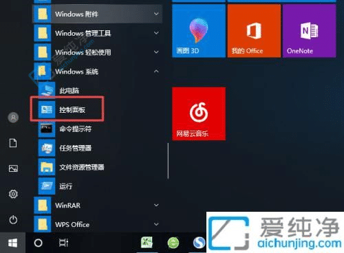 win10打开软件弹窗怎么关闭-win10系统打开应用的弹窗怎么关掉