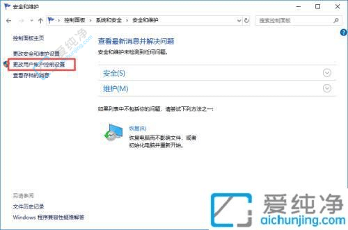 win10打开软件弹窗怎么关闭-win10系统打开应用的弹窗怎么关掉