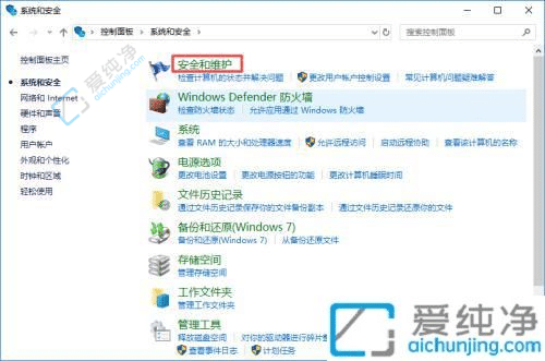 win10打开软件弹窗怎么关闭-win10系统打开应用的弹窗怎么关掉