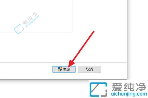 win10安装软件弹出一个对话框怎么关掉-win10安装软件时弹窗怎么关闭