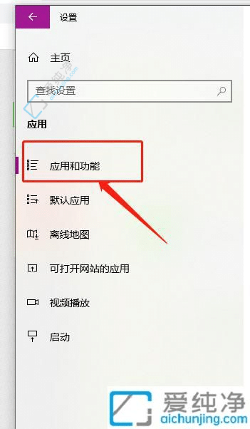 win10怎么看安装了哪些软件-win10系统怎么看安装的所有软件