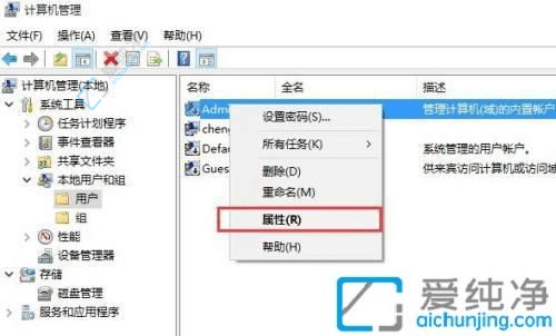 win10怎么关掉administrator用户-win10系统怎么禁用administrator用户