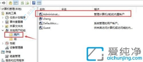 win10怎么关掉administrator用户-win10系统怎么禁用administrator用户
