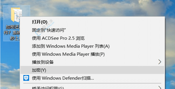 win10加密功能如何添加到右键菜单中-win10右键菜单如何添加加密功能