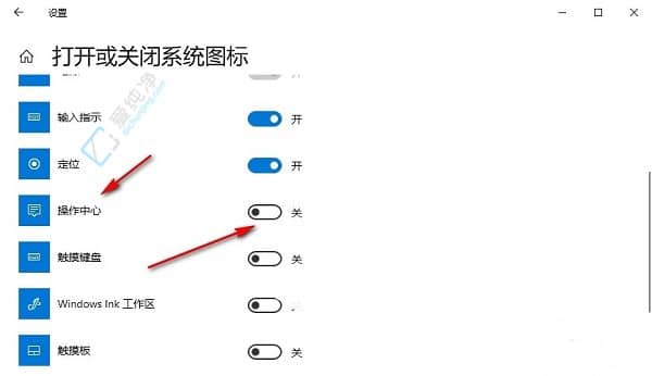 win10怎么关闭右下角的图标-Win10右下角图标怎么隐藏
