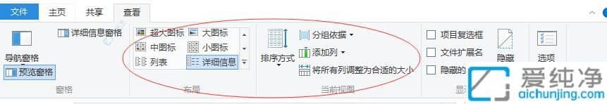 如何关闭win10预览文件窗口-win10文件夹右边预览取消