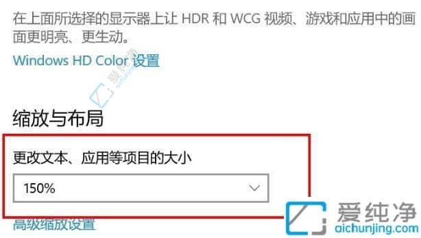 win10系统怎么设置桌面大小-win10桌面显示比例怎么设置