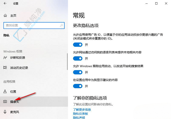 win10怎么禁止应用使用相机功能-win10如何禁用摄像头