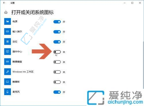 win10通知图标怎么关闭-win10怎么关闭右下角的通知图标