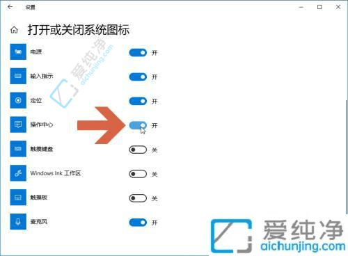 win10通知图标怎么关闭-win10怎么关闭右下角的通知图标