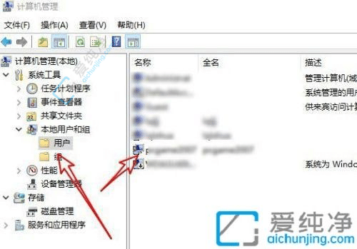 win10如何修改电脑用户名-win10改账户名字的步骤